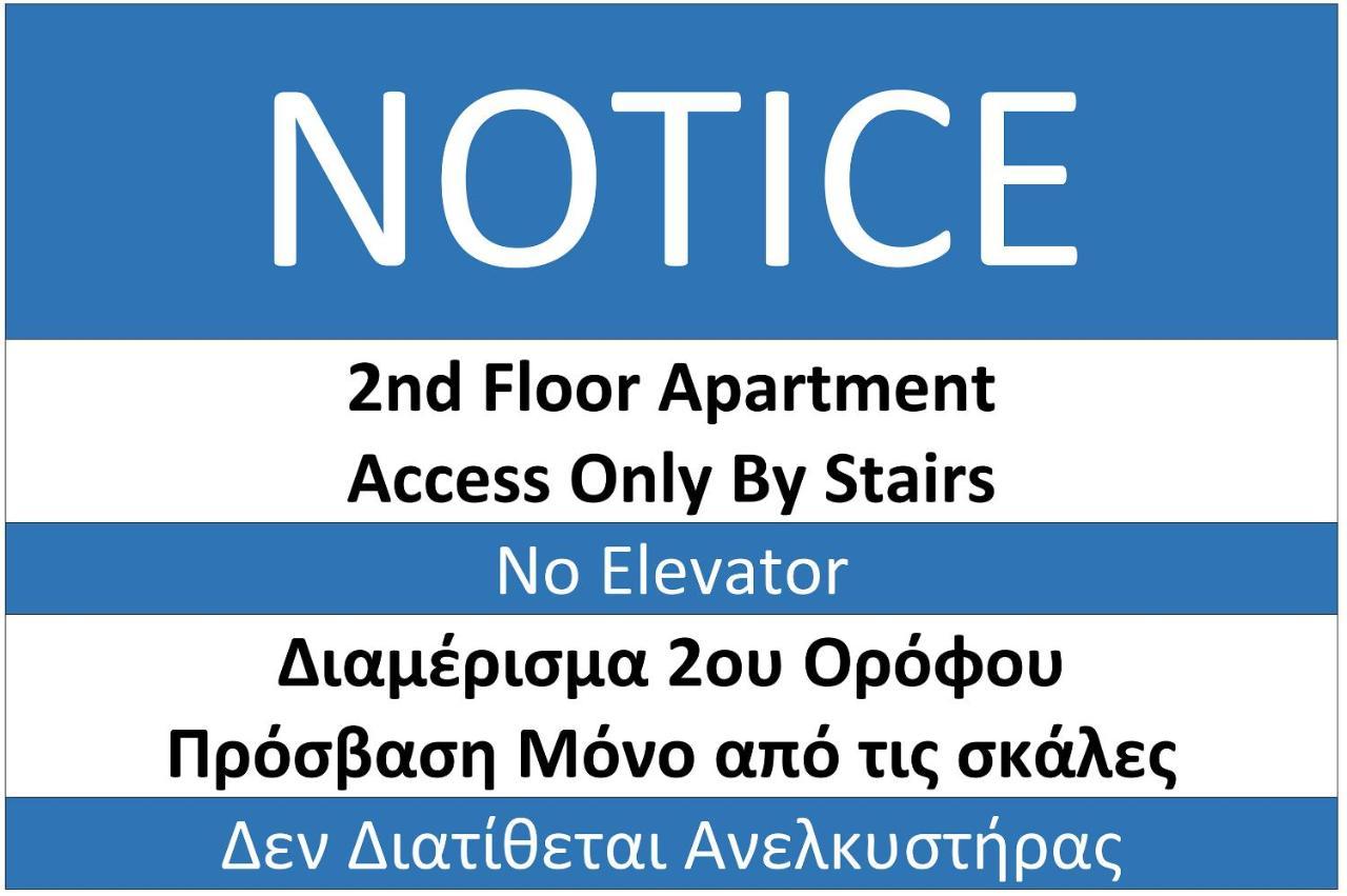 Classic 2 Bedroom Apartment Next To Metro - Marousi เอเธนส์ ภายนอก รูปภาพ